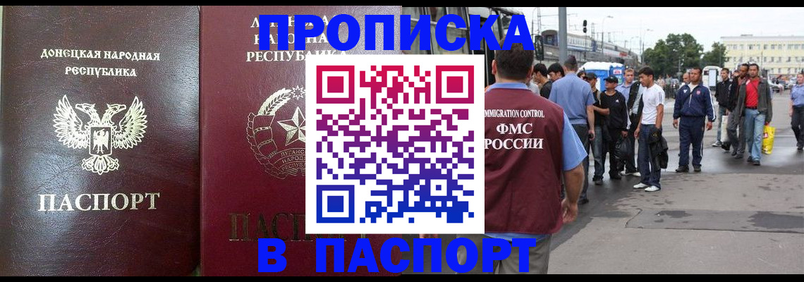 временная регистрация адрес в Биробиджане