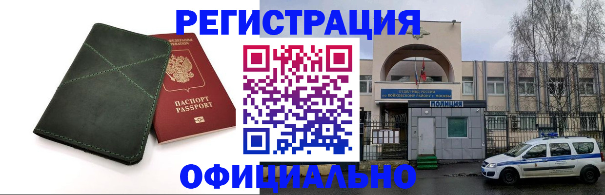 пропишу в квартире в Биробиджане