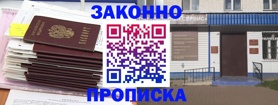 регистрация для дет. сада в Биробиджане